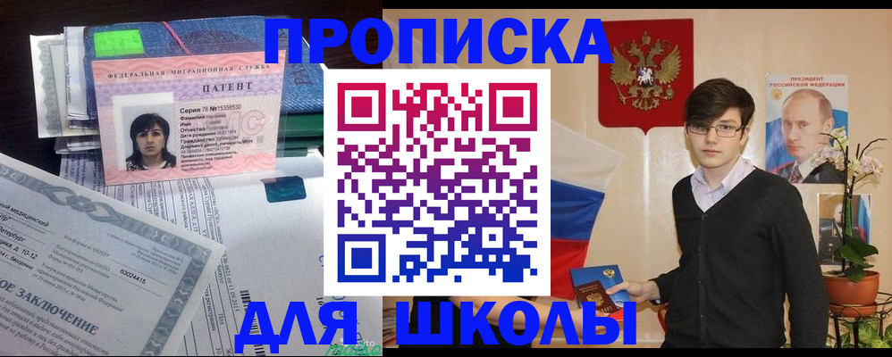 прописка паспорт в Каменск-Шахтинском