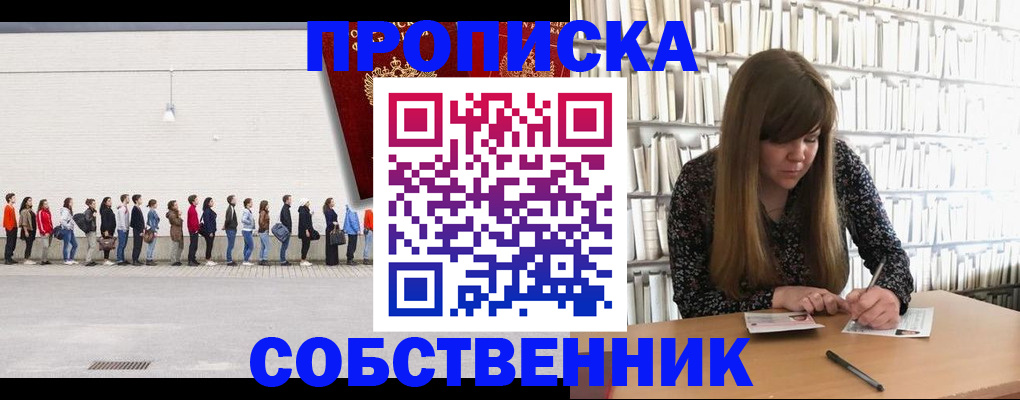 временная регистрация в квартире в Каменск-Шахтинском