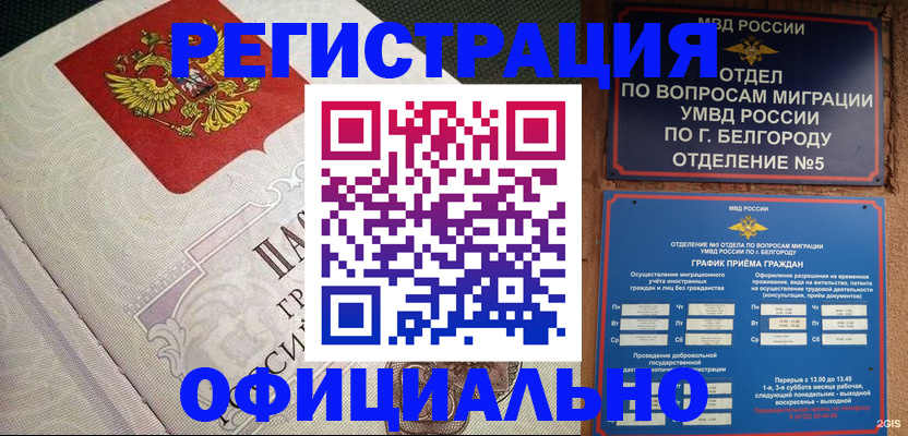 временная регистрация законно в Каменск-Шахтинском